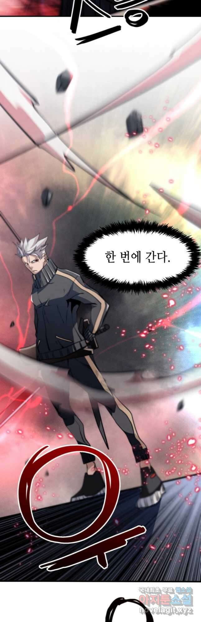 누가 무림맹주를 죽였나 63화 11