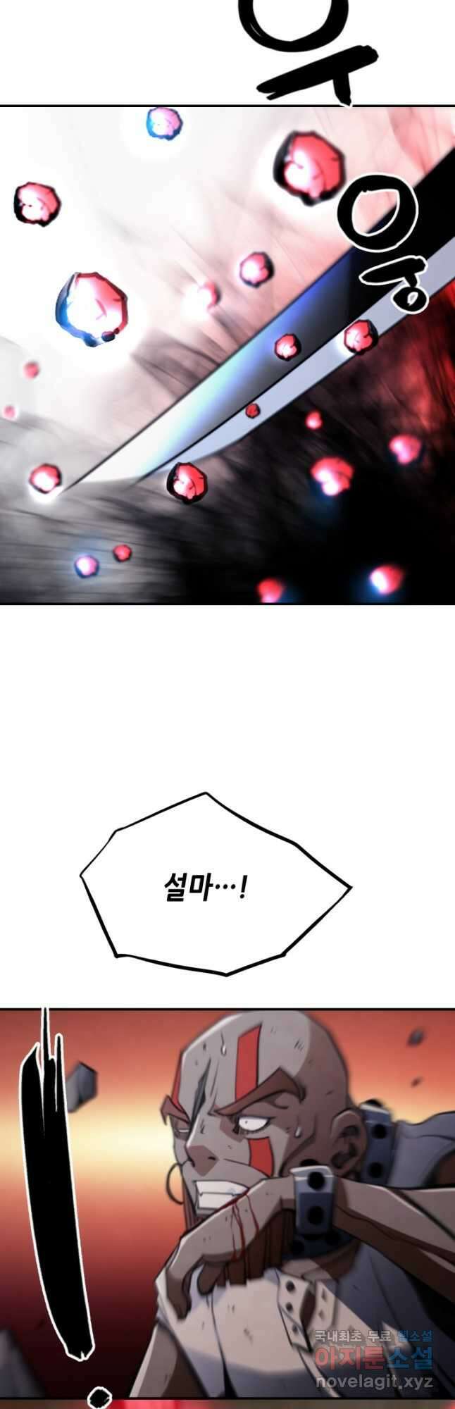 누가 무림맹주를 죽였나 63화 12