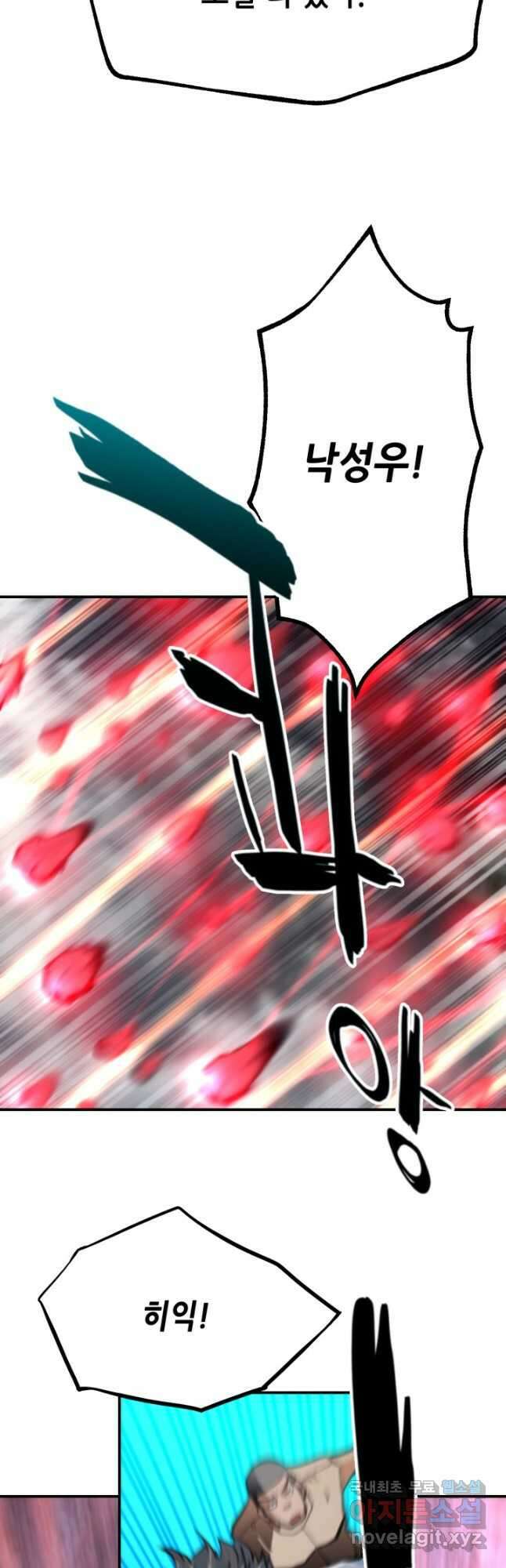 누가 무림맹주를 죽였나 63화 16