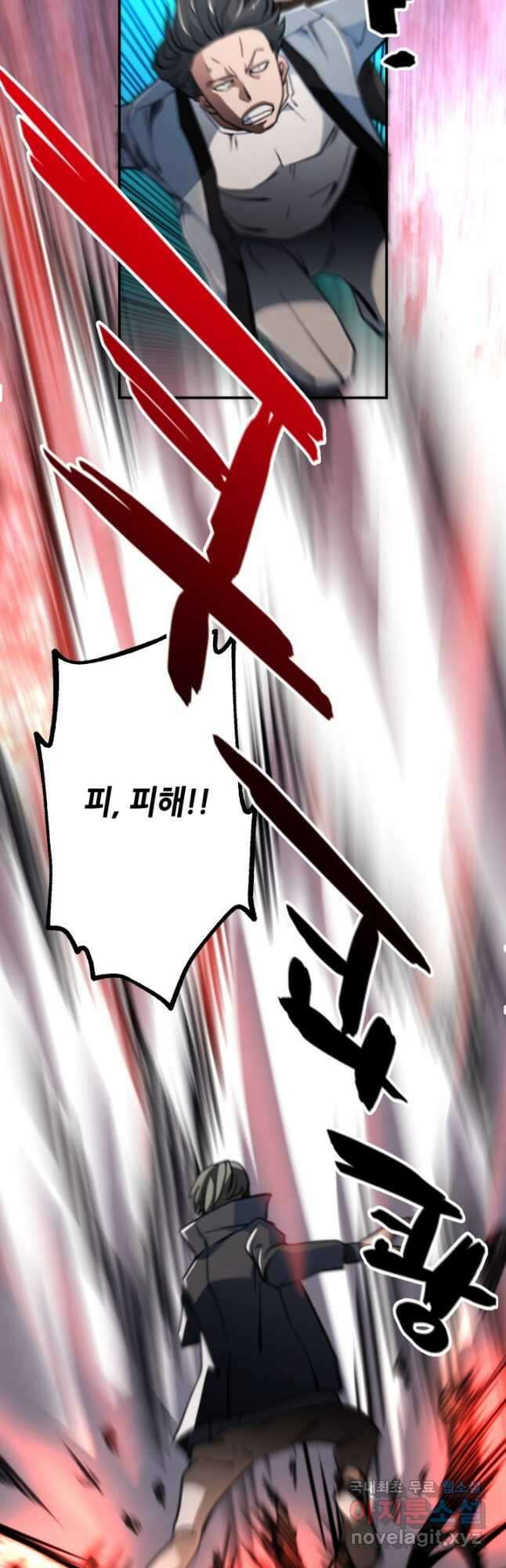 누가 무림맹주를 죽였나 63화 17