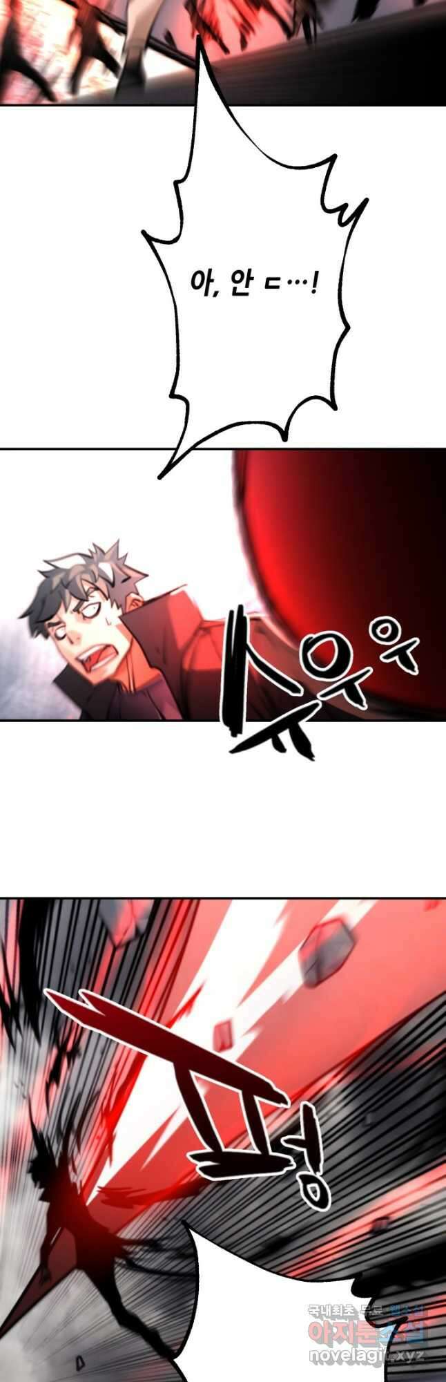 누가 무림맹주를 죽였나 63화 18