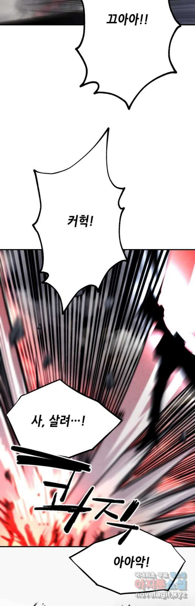누가 무림맹주를 죽였나 63화 19