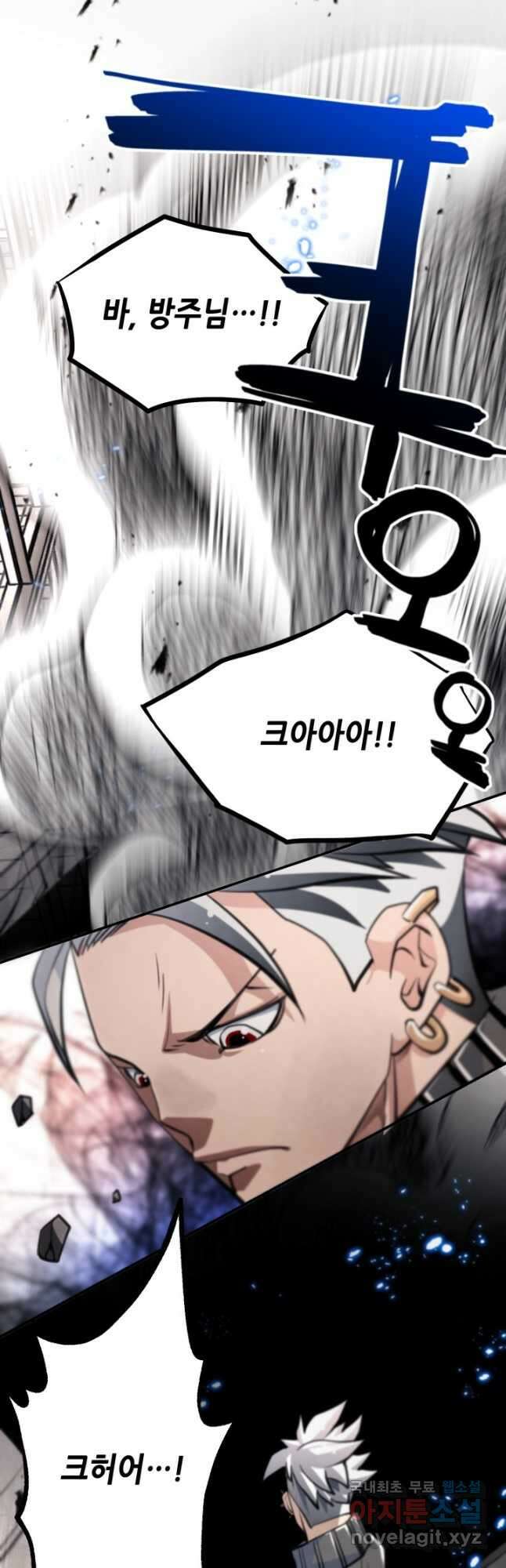 누가 무림맹주를 죽였나 63화 20