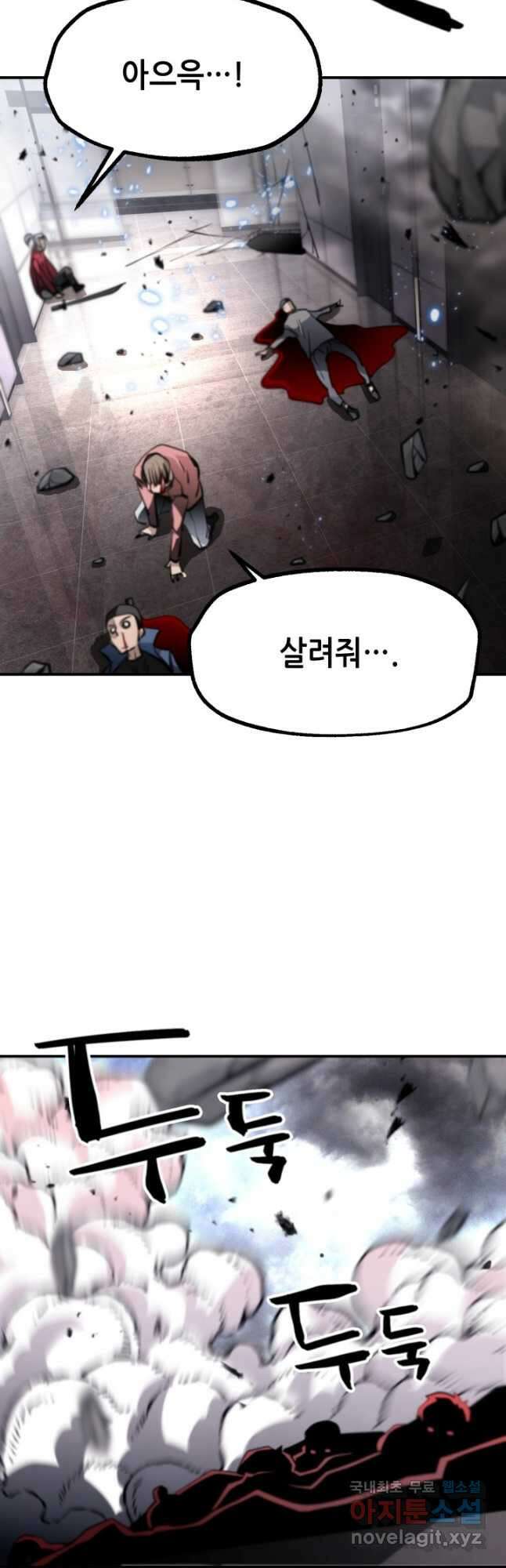 누가 무림맹주를 죽였나 63화 24