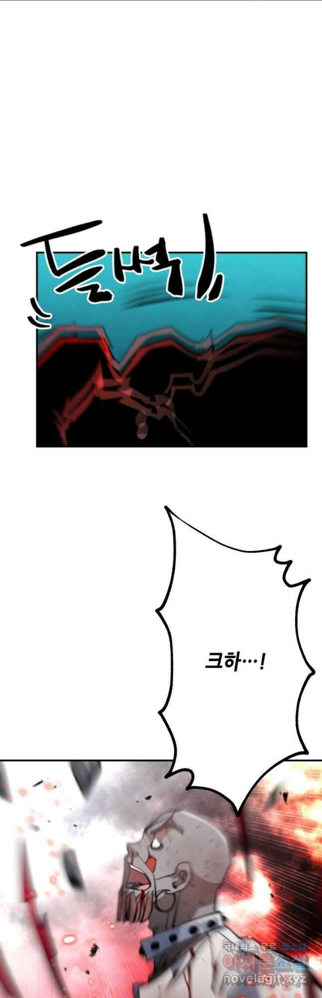 누가 무림맹주를 죽였나 63화 25