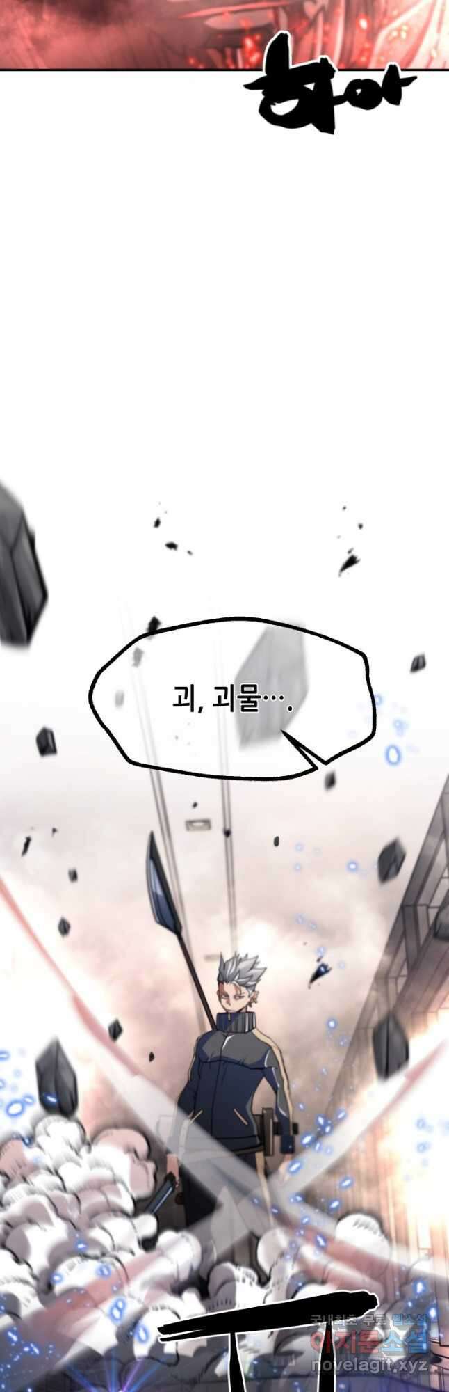 누가 무림맹주를 죽였나 63화 27