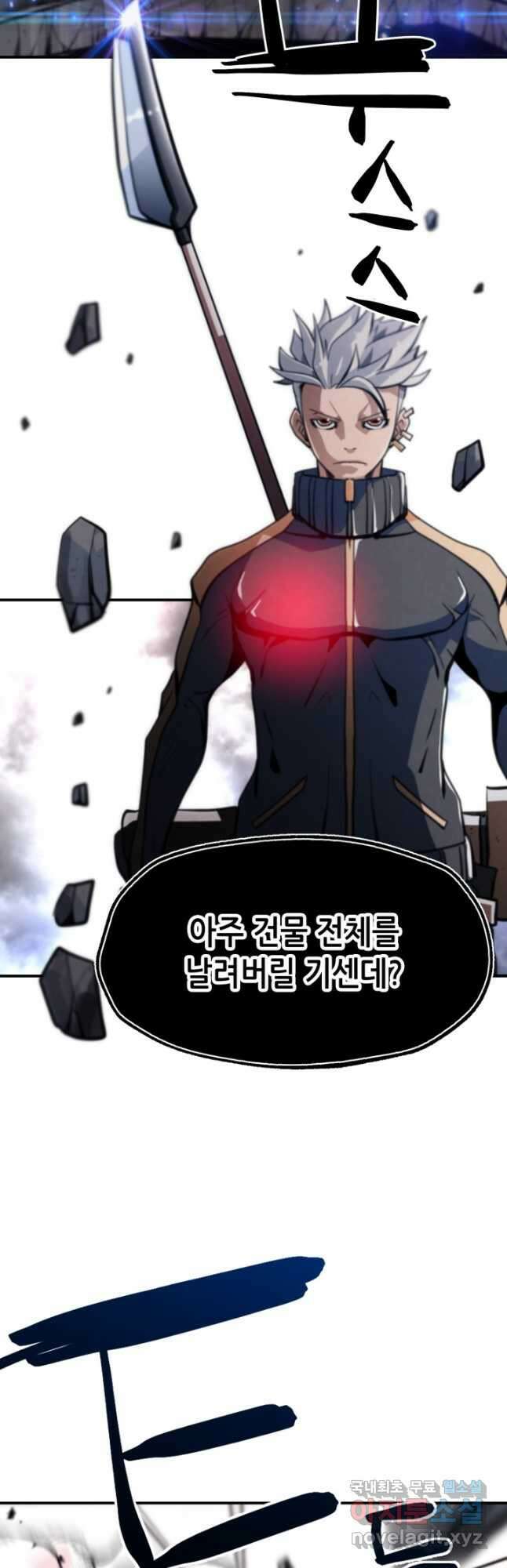 누가 무림맹주를 죽였나 63화 28
