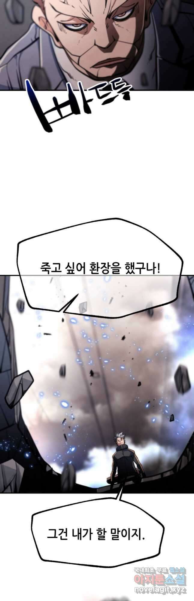 누가 무림맹주를 죽였나 63화 32