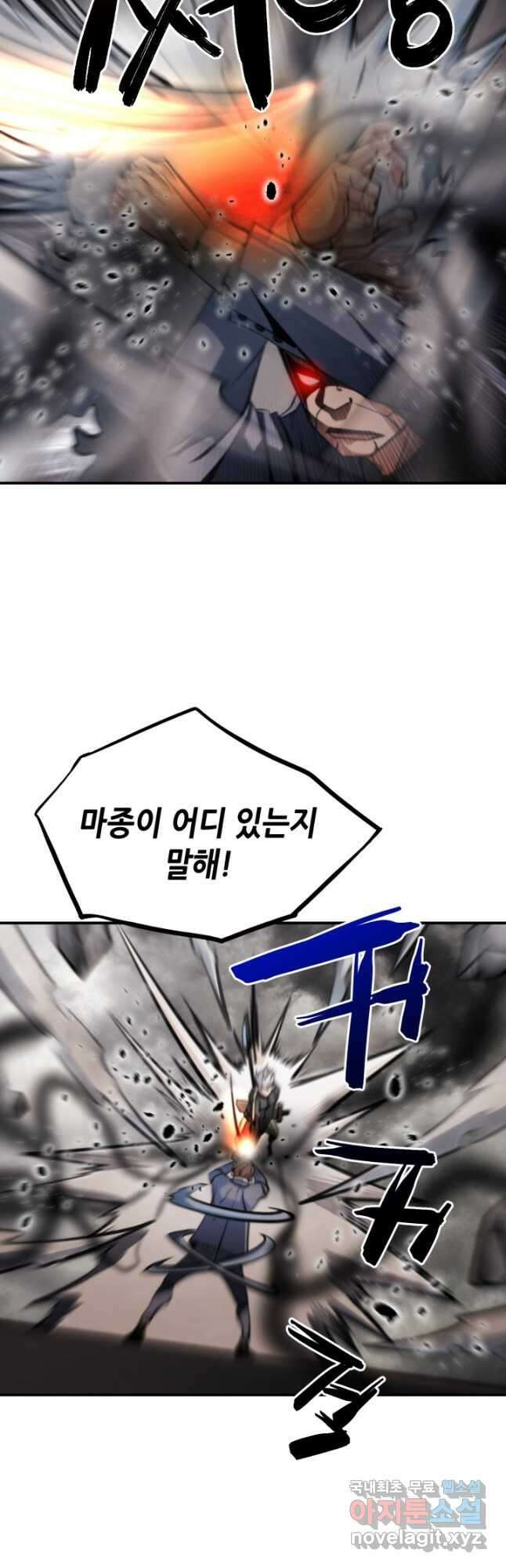 누가 무림맹주를 죽였나 63화 36