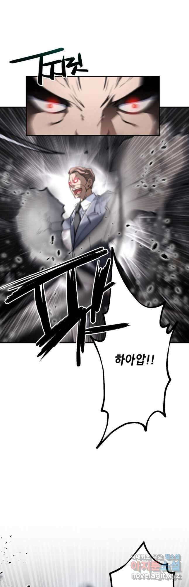 누가 무림맹주를 죽였나 63화 37