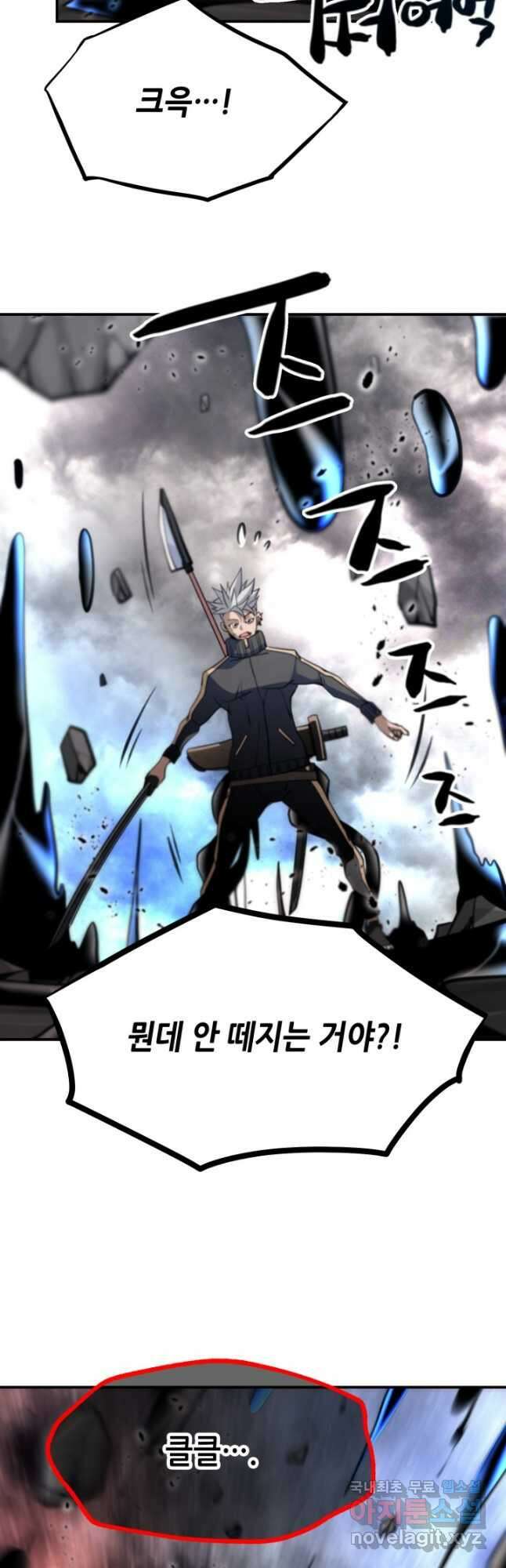 누가 무림맹주를 죽였나 63화 43