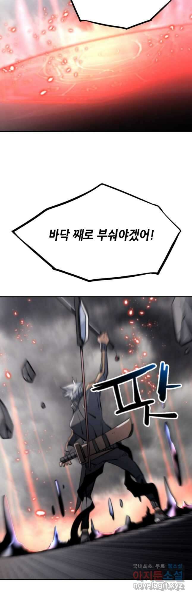 누가 무림맹주를 죽였나 63화 49