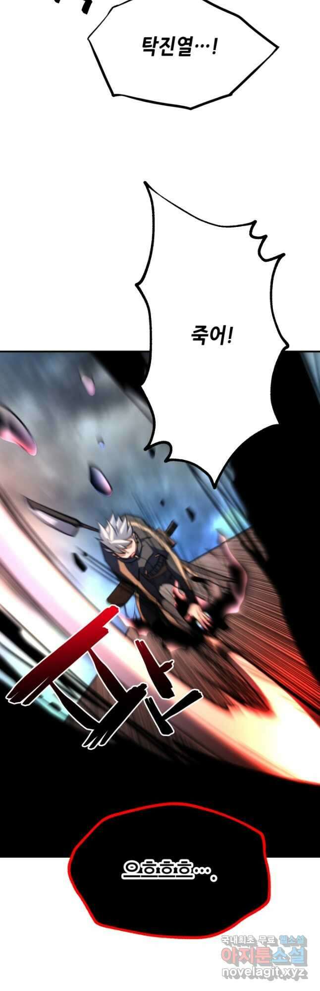 누가 무림맹주를 죽였나 63화 51