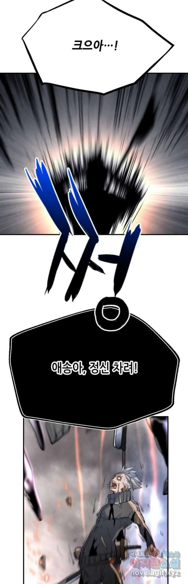 누가 무림맹주를 죽였나 63화 57