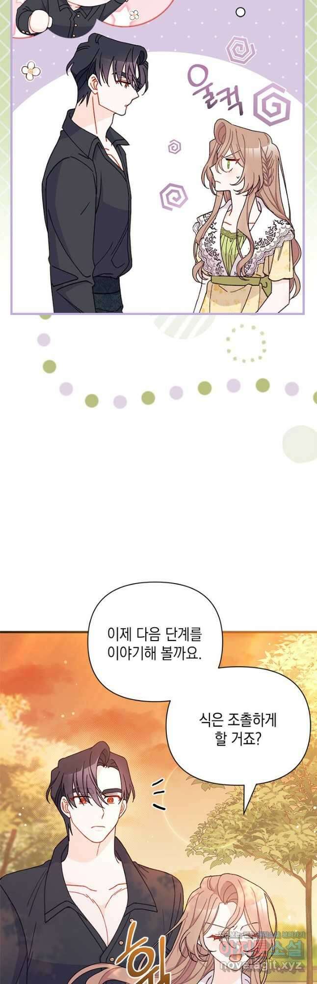 남주를 주웠더니 남편이 생겨버렸다 49화 12
