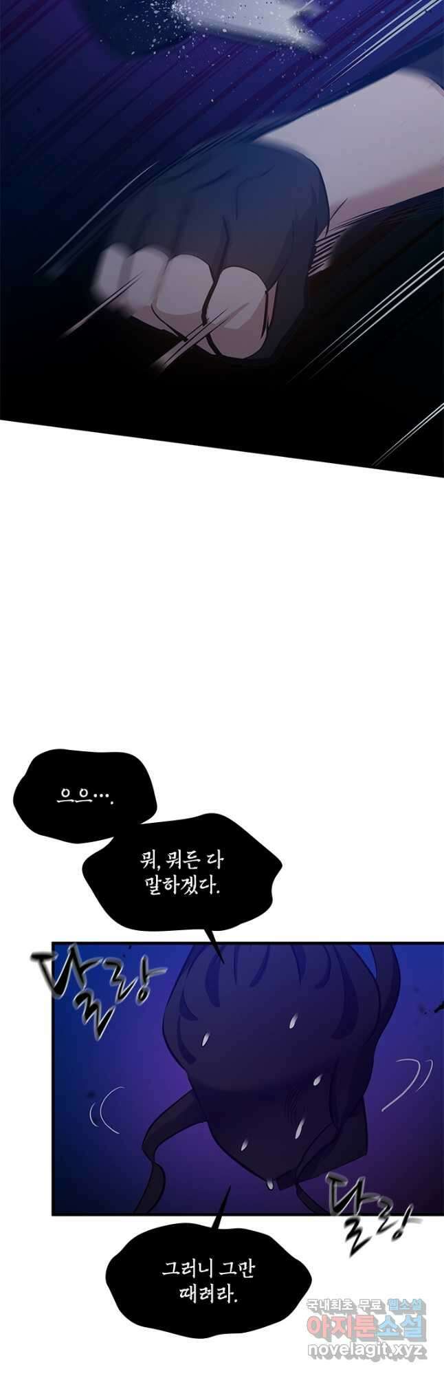 튜토리얼이 너무 어렵다 102화 3