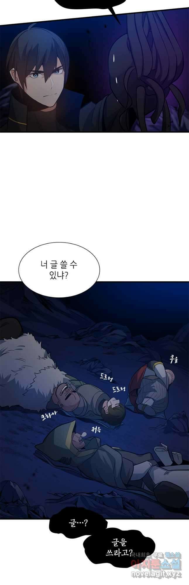 튜토리얼이 너무 어렵다 102화 5