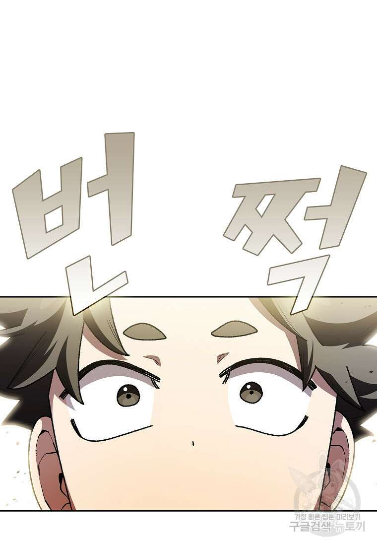 FFF급 관심용사 142화 3
