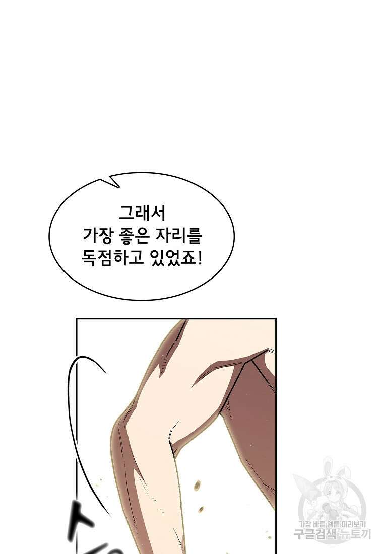 FFF급 관심용사 142화 13
