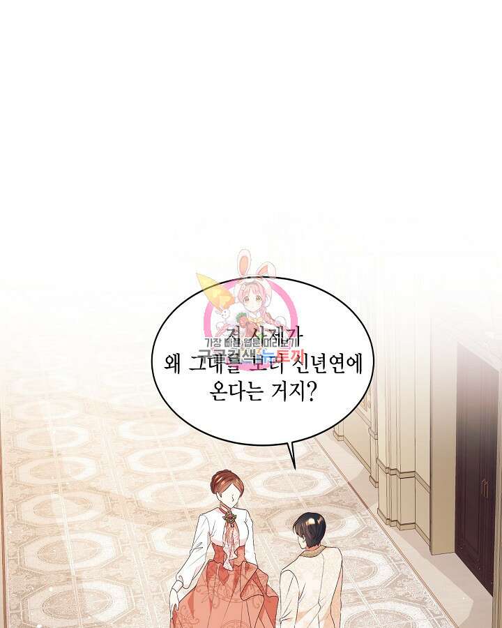더는 못본척 하지 않기로 했다 79화 1