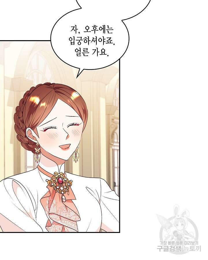더는 못본척 하지 않기로 했다 79화 3