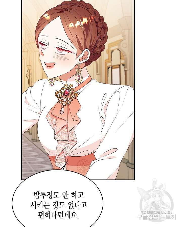 더는 못본척 하지 않기로 했다 79화 6