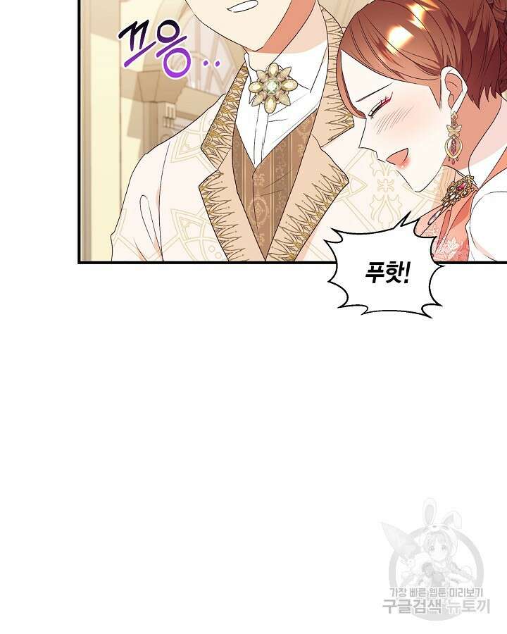더는 못본척 하지 않기로 했다 79화 8