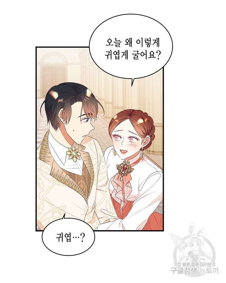 더는 못본척 하지 않기로 했다 79화 9