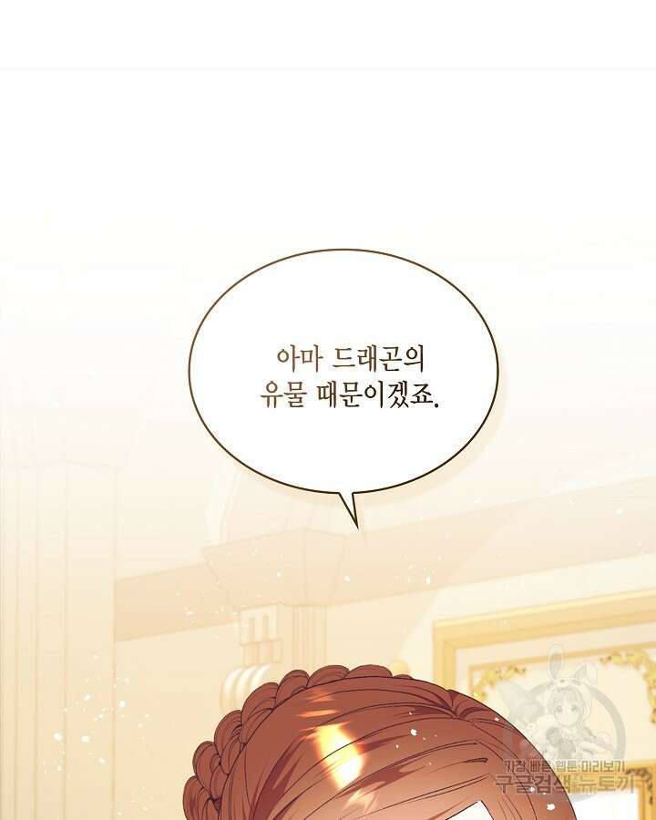 더는 못본척 하지 않기로 했다 79화 10