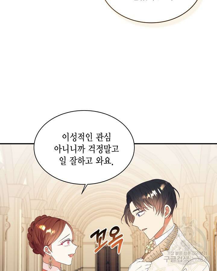 더는 못본척 하지 않기로 했다 79화 12