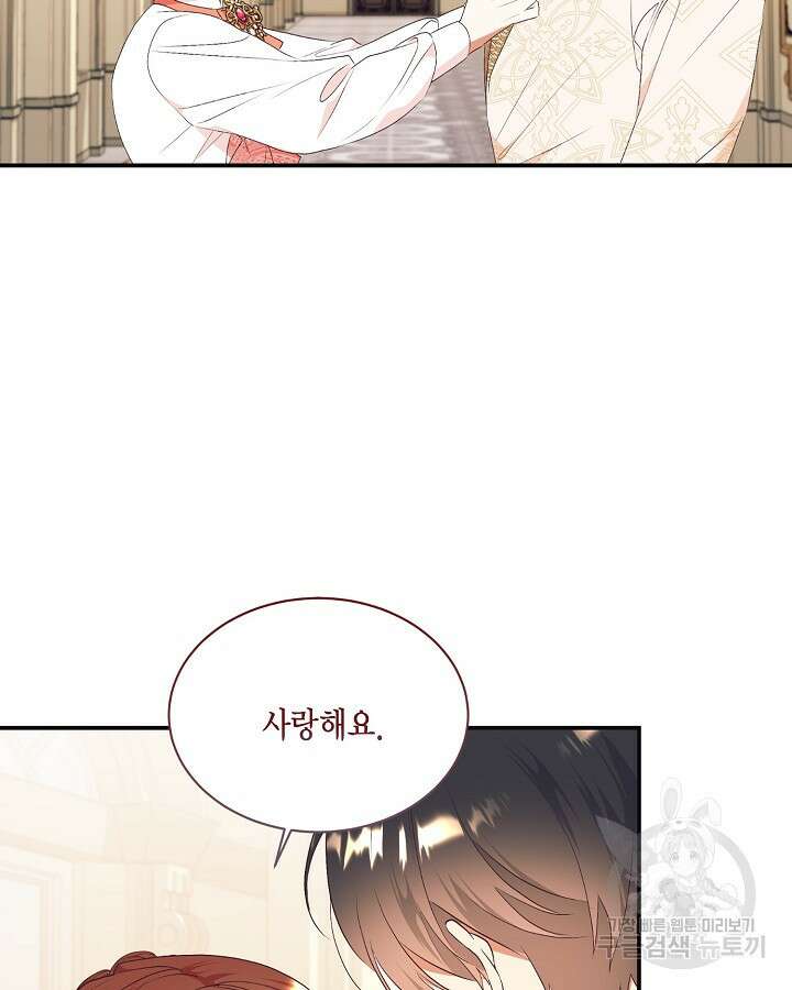더는 못본척 하지 않기로 했다 79화 13