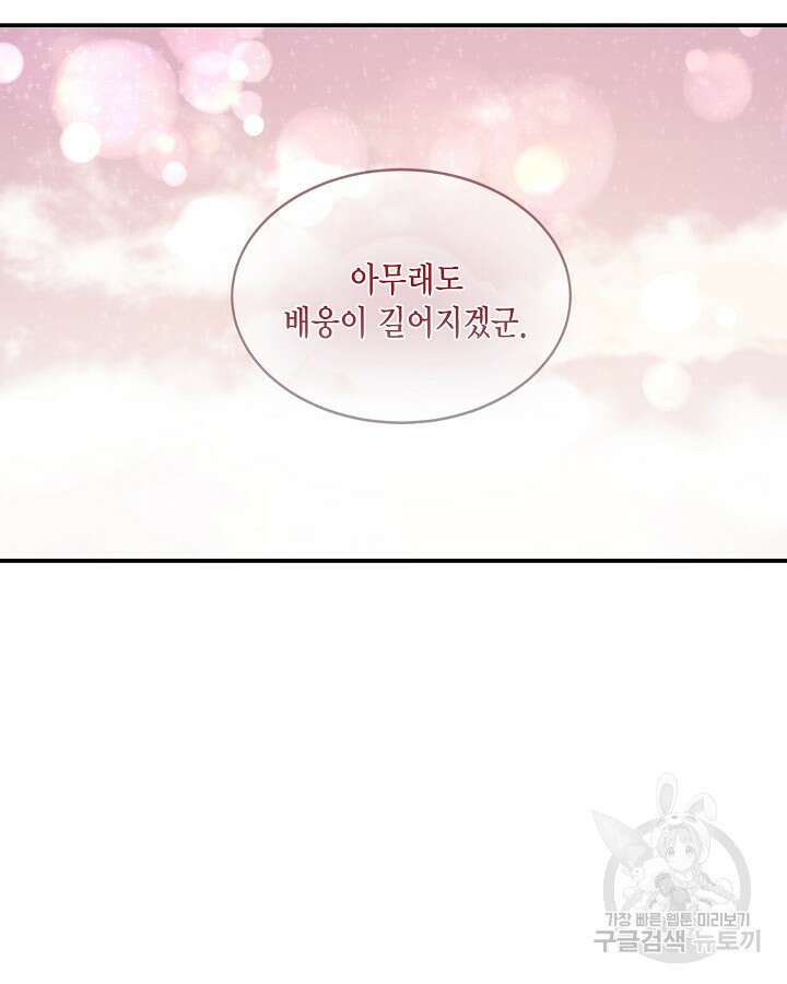 더는 못본척 하지 않기로 했다 79화 17