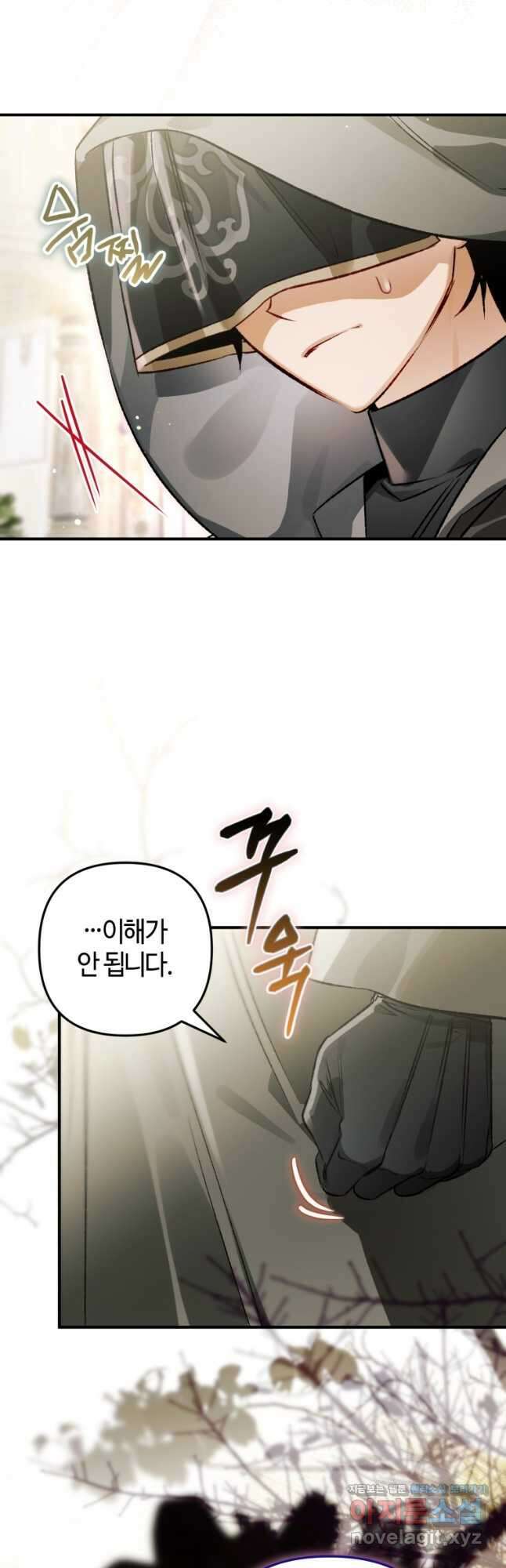 하필이면 까마귀가 되어버렸다 74화 7