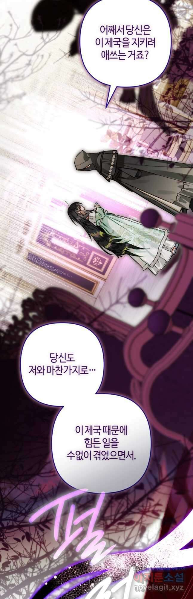 하필이면 까마귀가 되어버렸다 74화 8