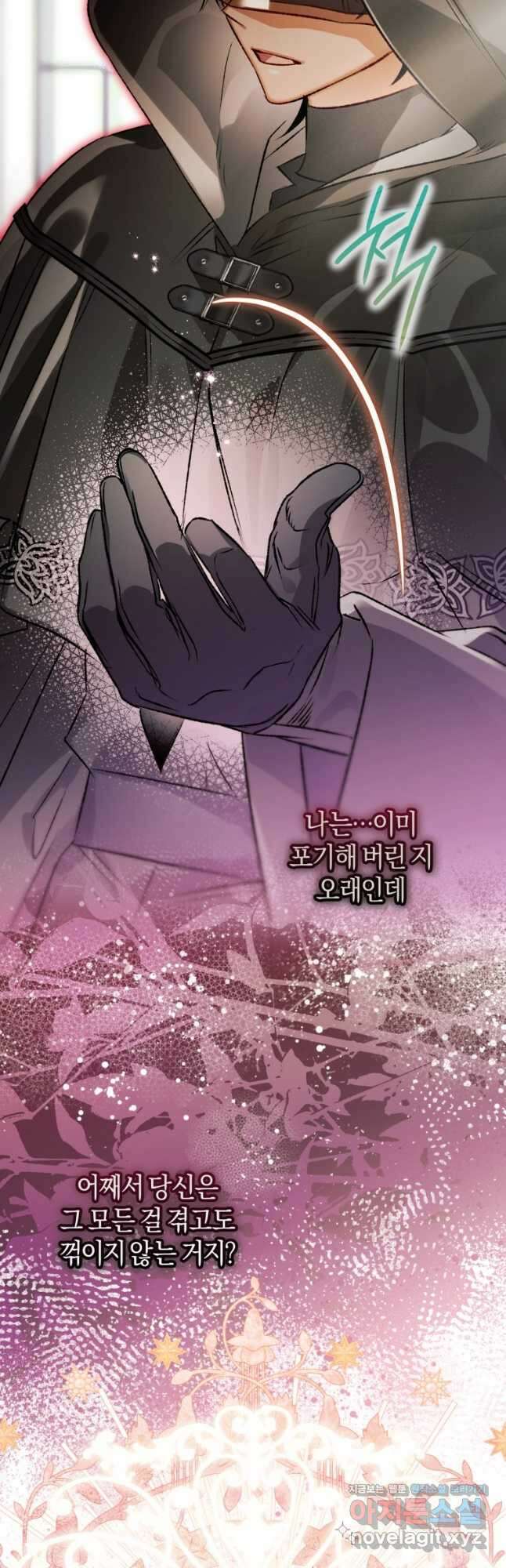 하필이면 까마귀가 되어버렸다 74화 11