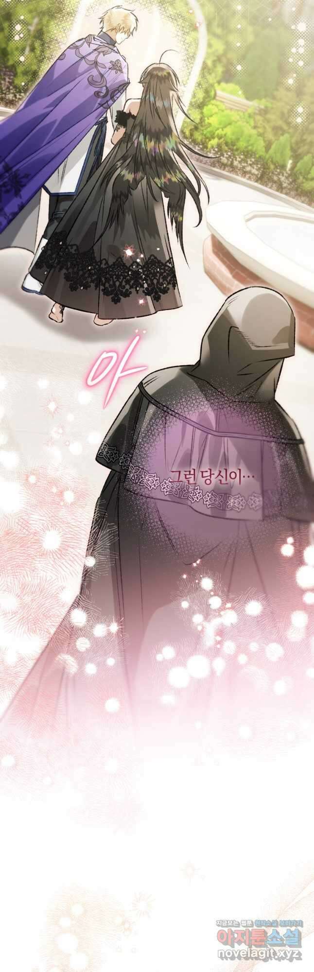 하필이면 까마귀가 되어버렸다 74화 13