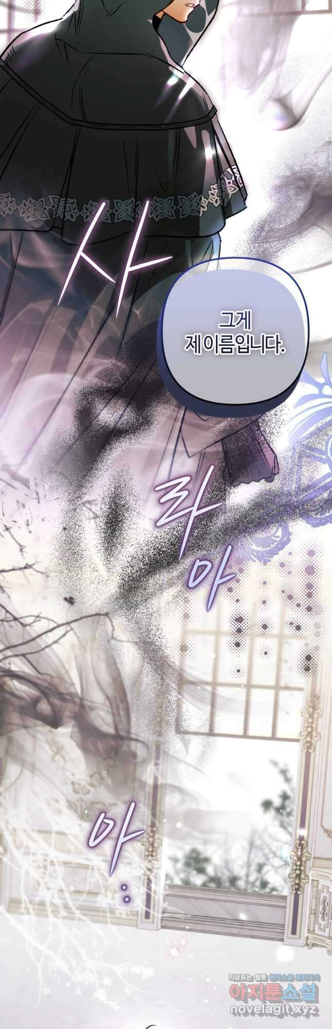하필이면 까마귀가 되어버렸다 74화 19