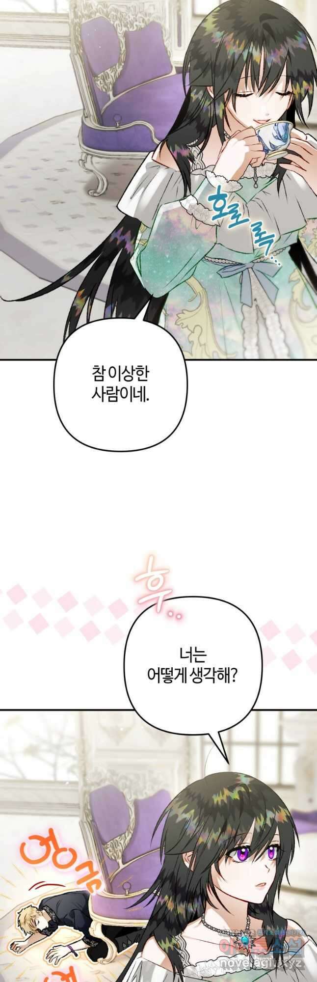 하필이면 까마귀가 되어버렸다 74화 21