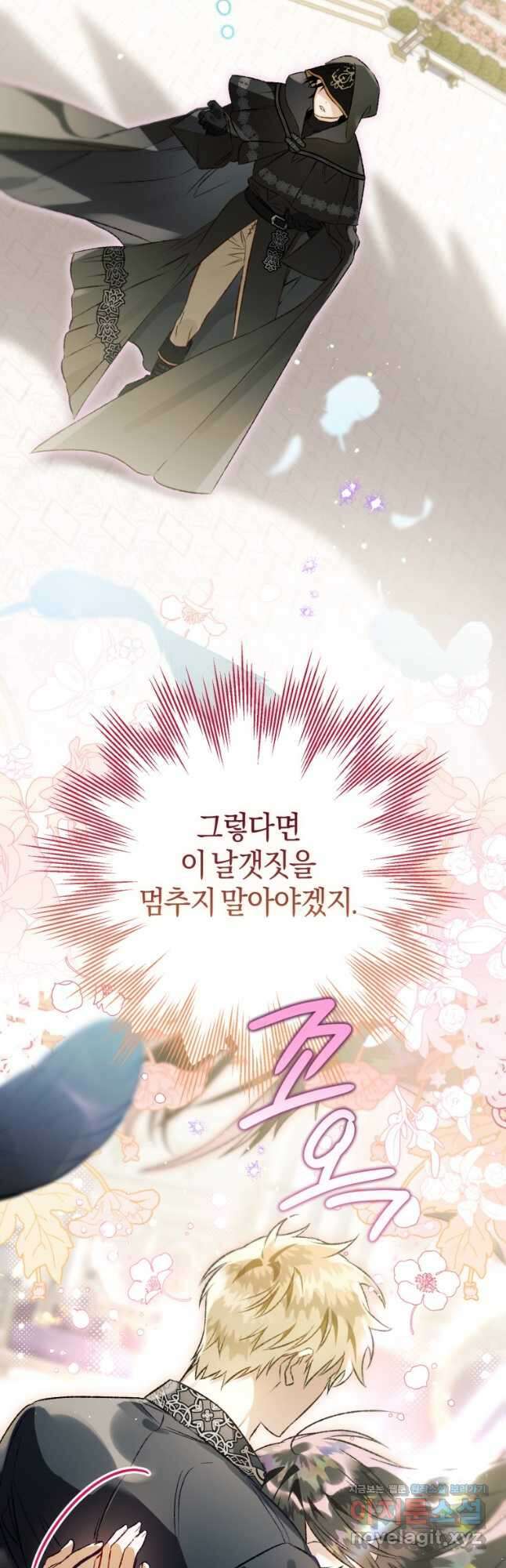 하필이면 까마귀가 되어버렸다 74화 36
