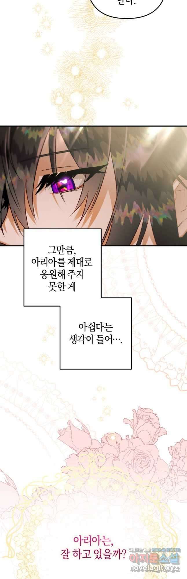 하필이면 까마귀가 되어버렸다 74화 40