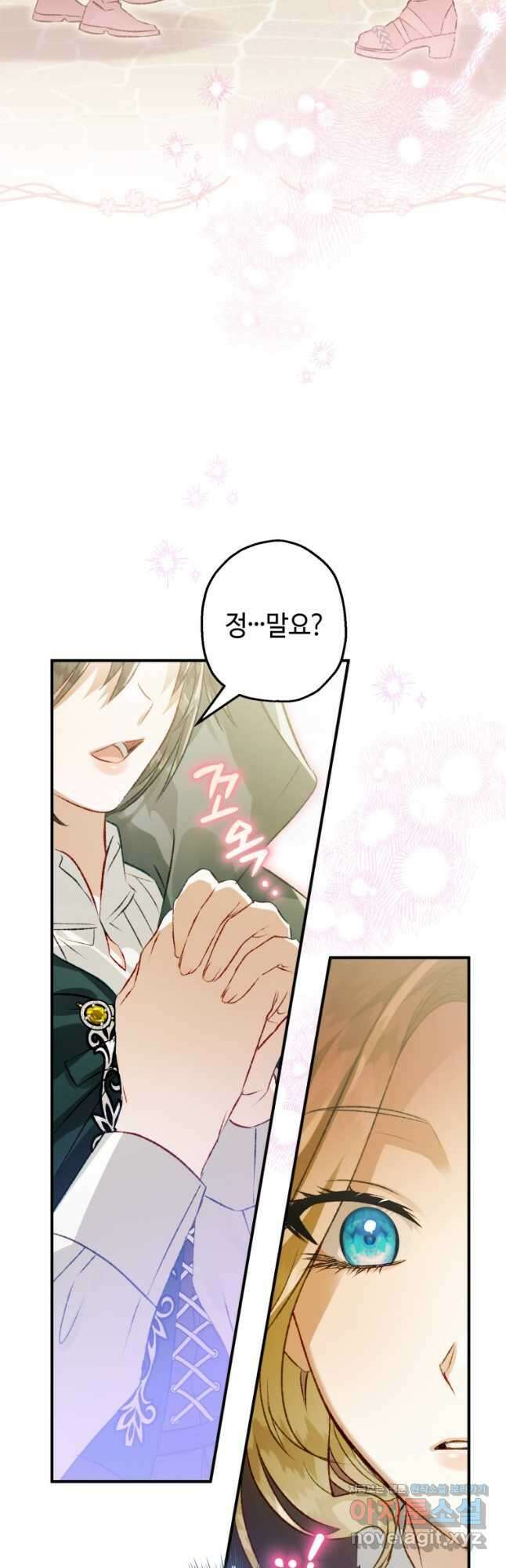 하필이면 까마귀가 되어버렸다 74화 52