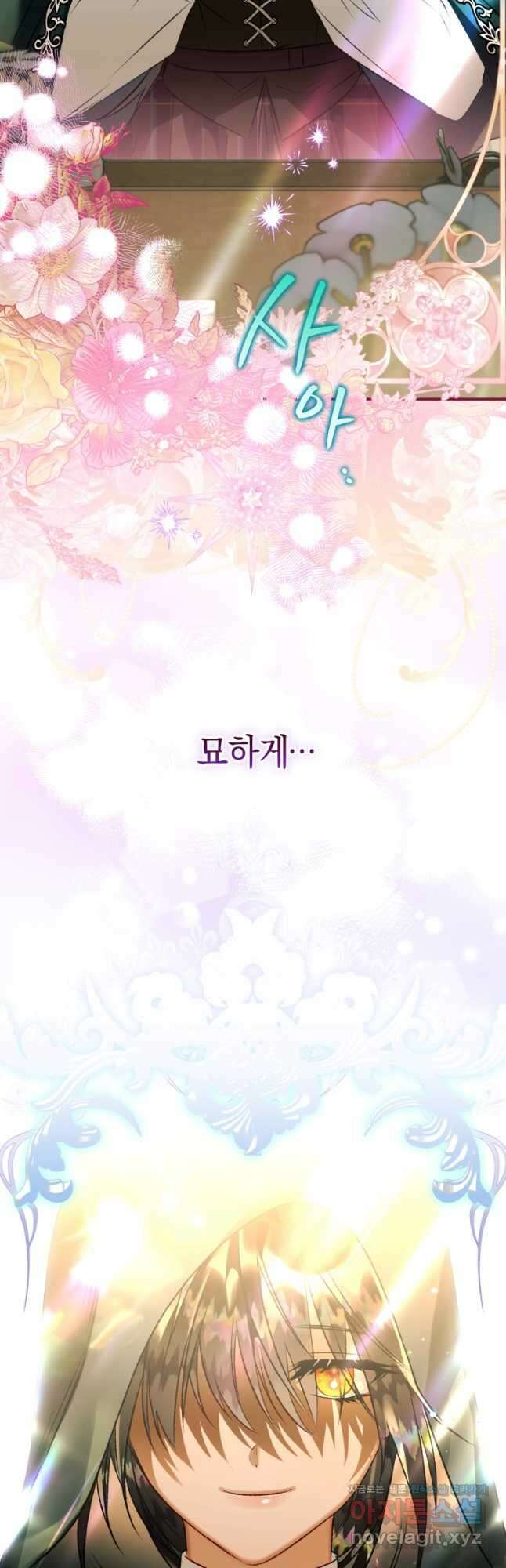 하필이면 까마귀가 되어버렸다 74화 54