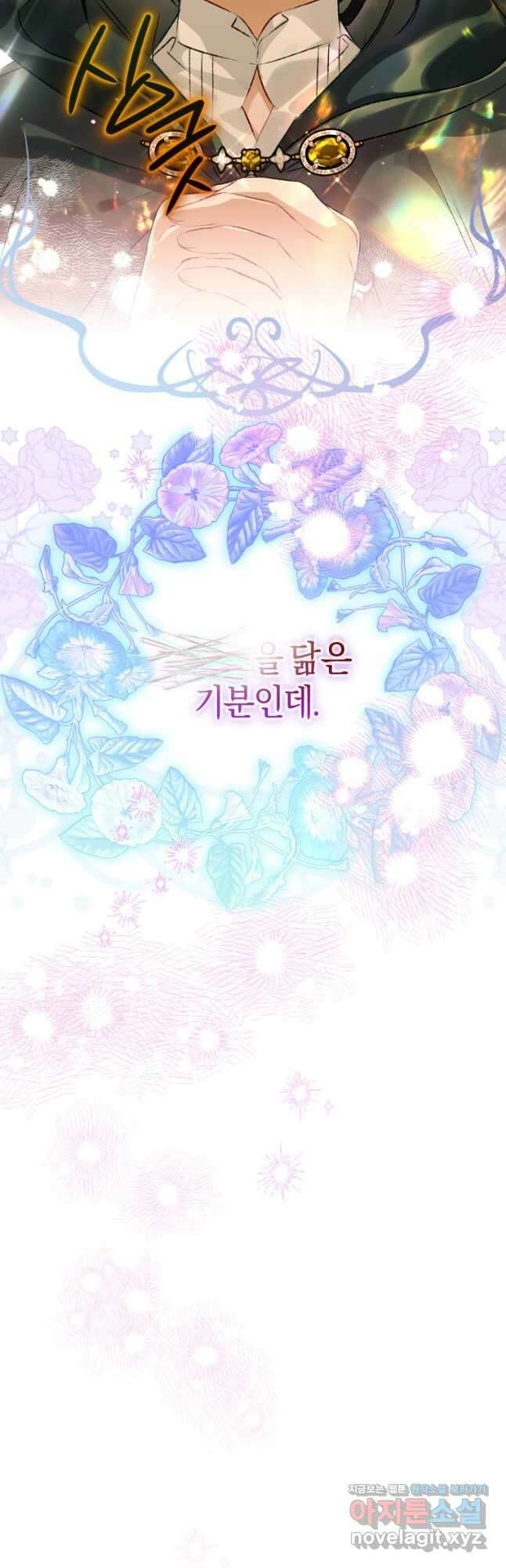 하필이면 까마귀가 되어버렸다 74화 55