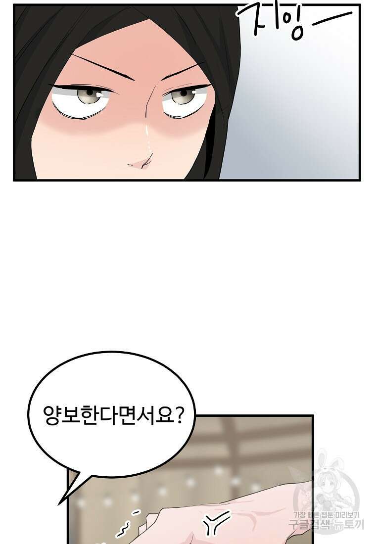 미친남녀 43화 8