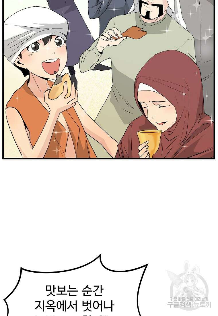 미친남녀 43화 15