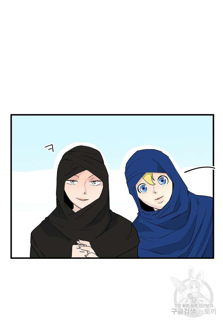 미친남녀 43화 24
