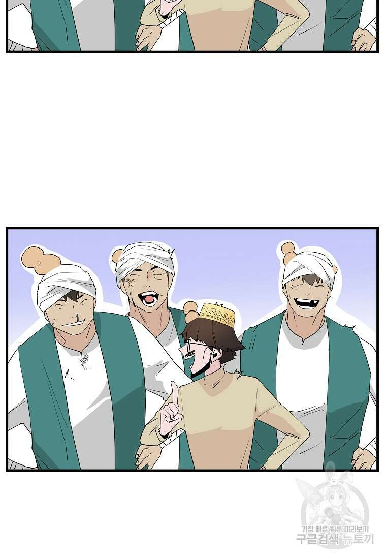 미친남녀 43화 26