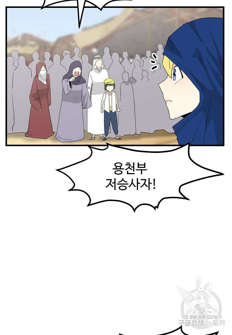 미친남녀 43화 29