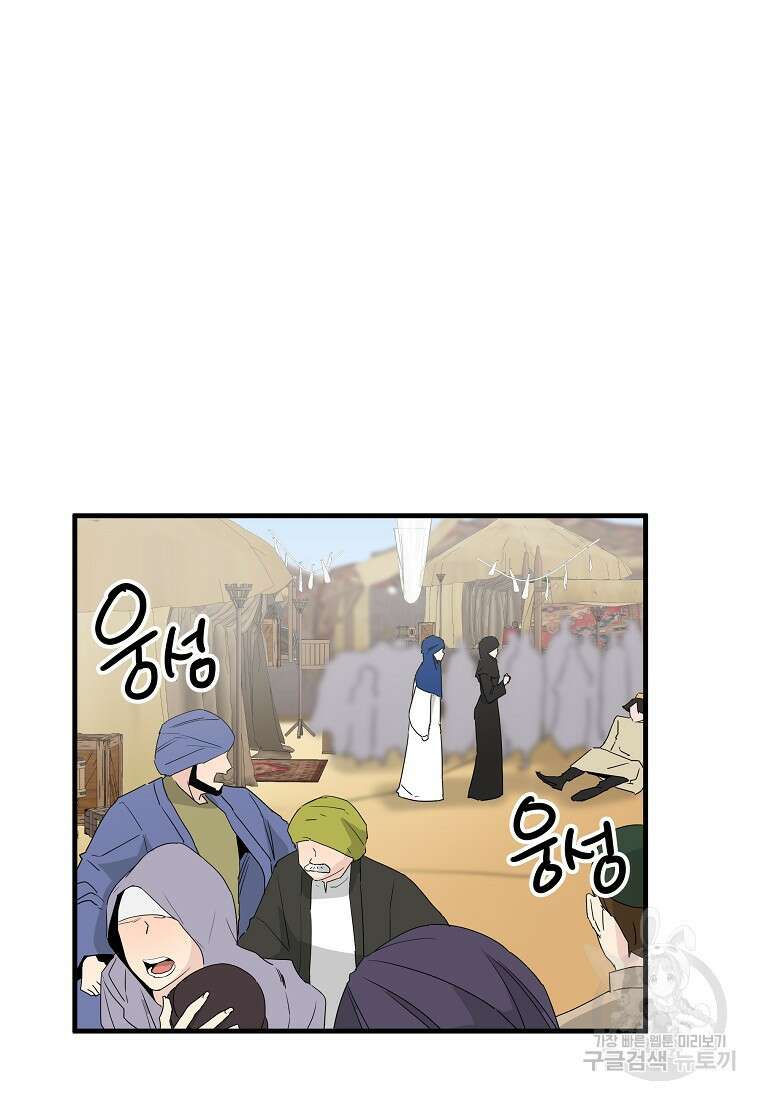 미친남녀 43화 31
