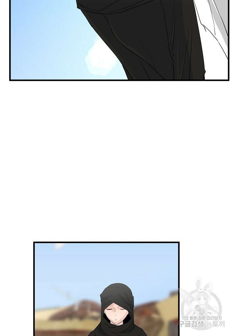 미친남녀 43화 34
